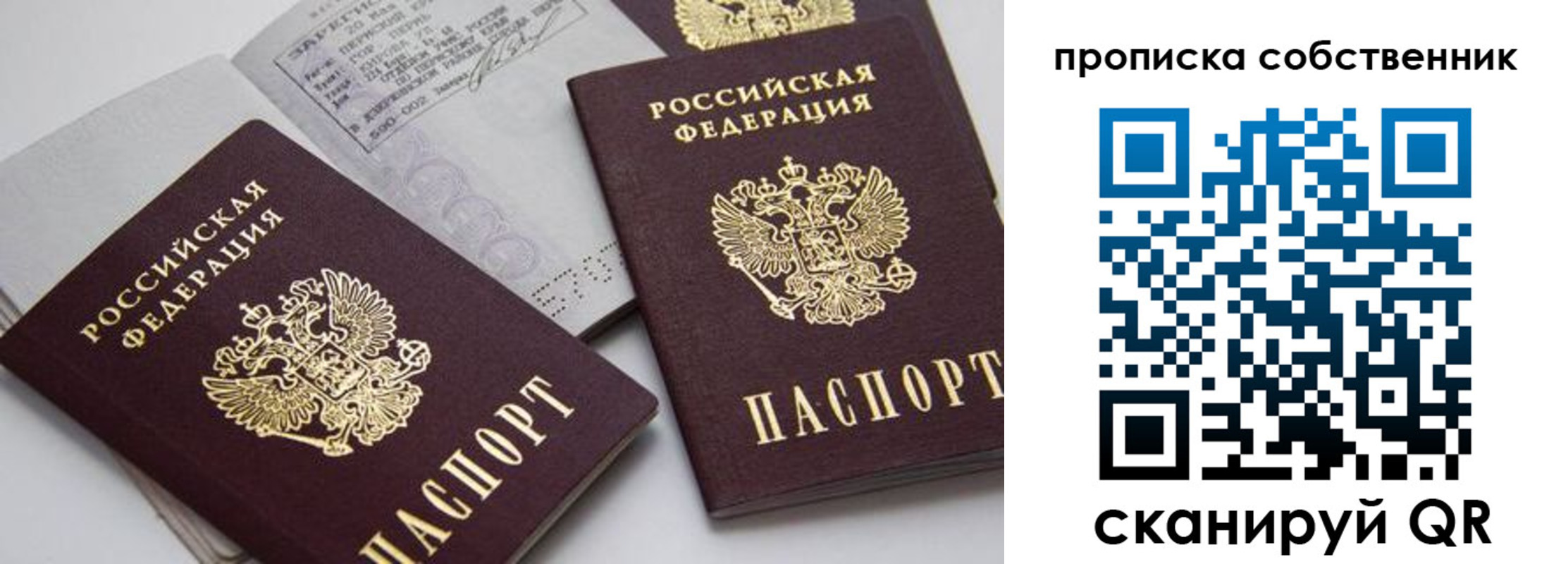 временная регистрация в квартире в Абдулино