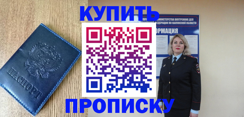 прописка поиск в Абдулино